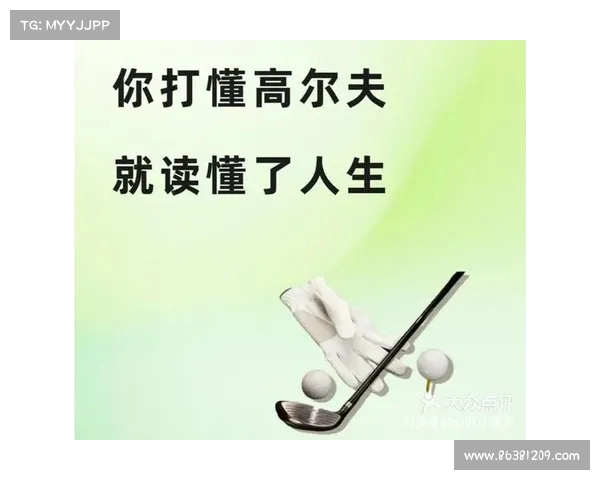 高尔夫球场上的优雅与挑战探索高尔夫运动背后的技巧与魅力 高尔夫球场上的优雅与挑战探索高尔夫运动背后的技巧与魅力